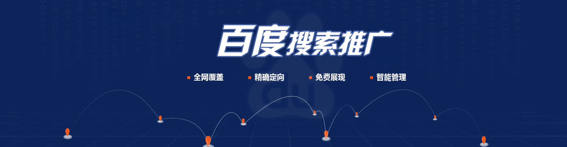 瓦房店推广竞价